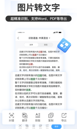 掌上识别王免费版安装v5.2.2.0