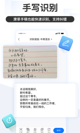 掌上识别王免费版安装v5.2.2.0