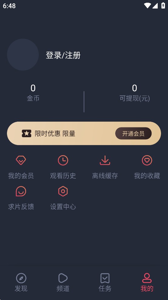 横风动漫app官方免费1.3.4.8最新版