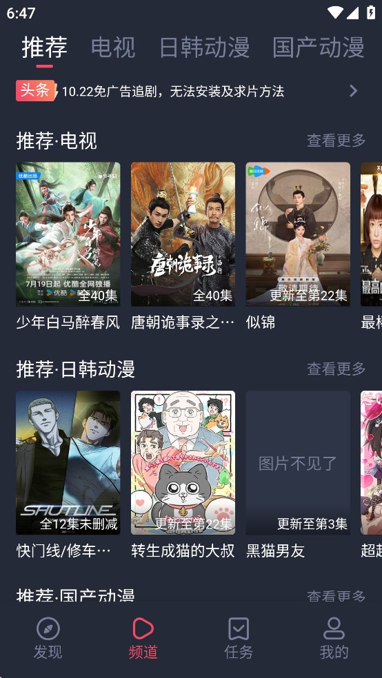 横风动漫app官方免费1.3.4.8最新版
