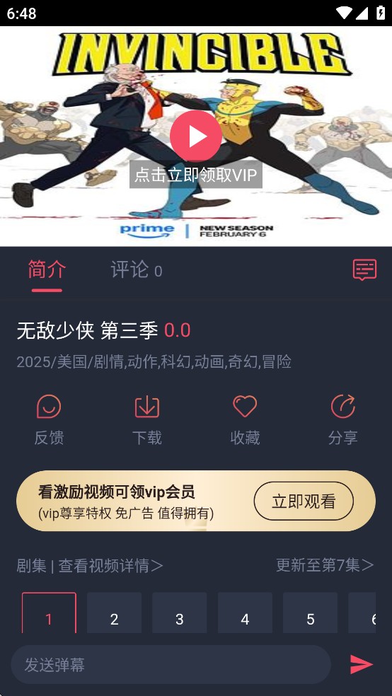 横风动漫app官方免费1.3.4.8最新版