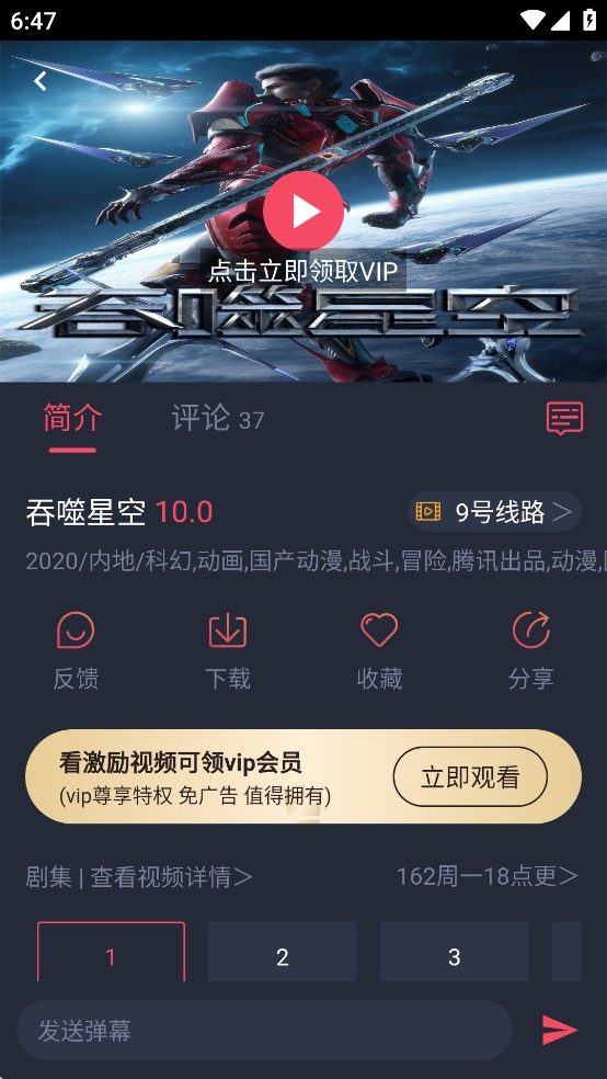 横风动漫app官方免费1.3.4.8最新版