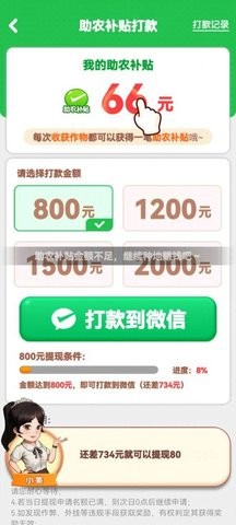 向往的退休生活红包版1.0.0.2安卓版