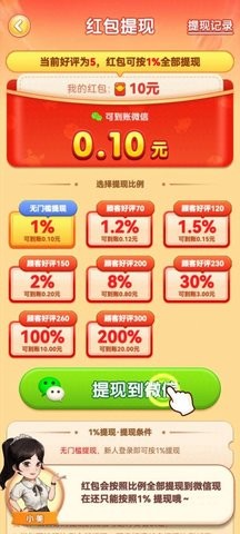 向往的退休生活红包版1.0.0.2安卓版