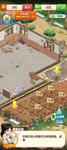 向往的退休生活红包版1.0.0.2安卓版