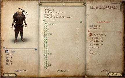 骑马与砍杀战团手机版1.071安卓版