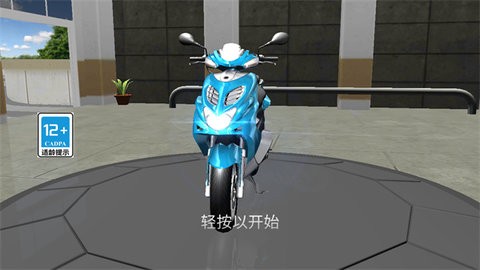 3d特技摩托无限金币版v300.1.54
