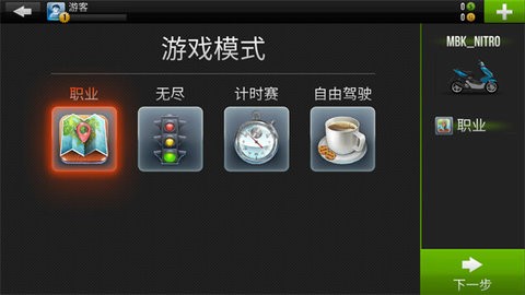 3d特技摩托无限金币版v300.1.54