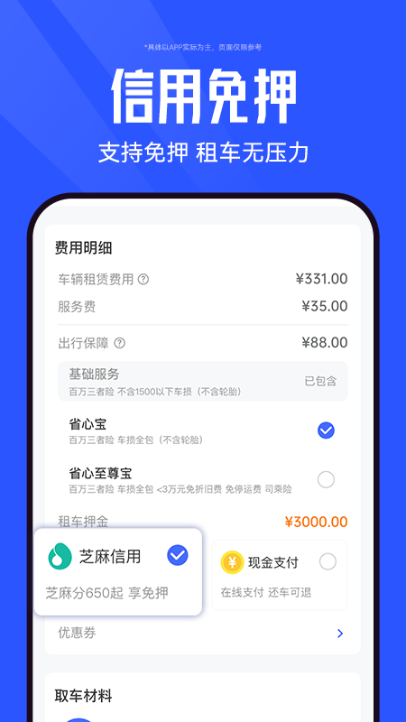侣行车生活app3.4.0_20230424141328