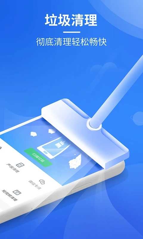 极速清理大师官方版正版3.0.0.5