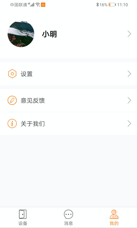 智守佳app3.2.32