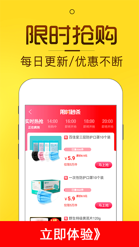 淘券猫app3.3.8