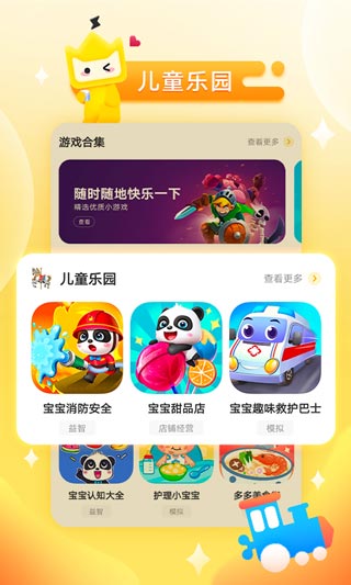 秒玩小游戏免费版app1.9.1.9