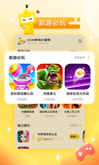 秒玩小游戏免费版app1.9.1.9