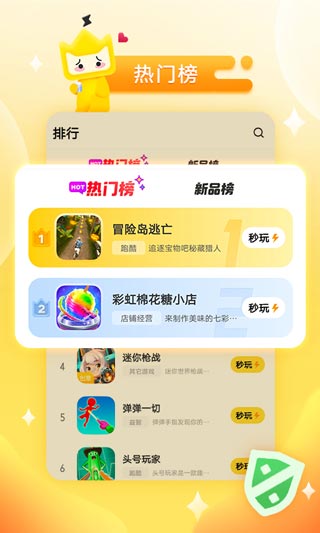 秒玩小游戏免费版app1.9.1.9