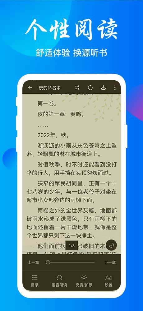 云兔搜书免费版app1.1.9