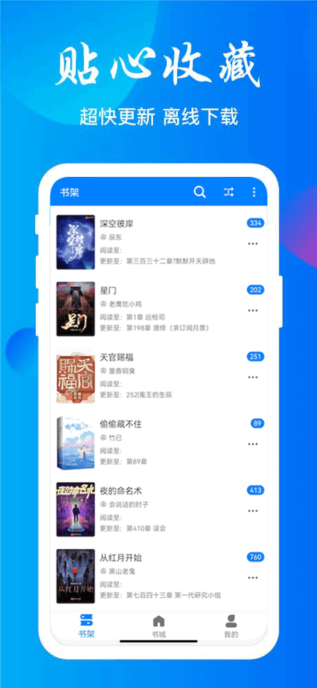 云兔搜书免费版app1.1.9