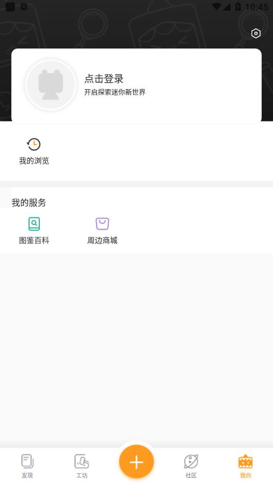 迷你盒子app2.10.0