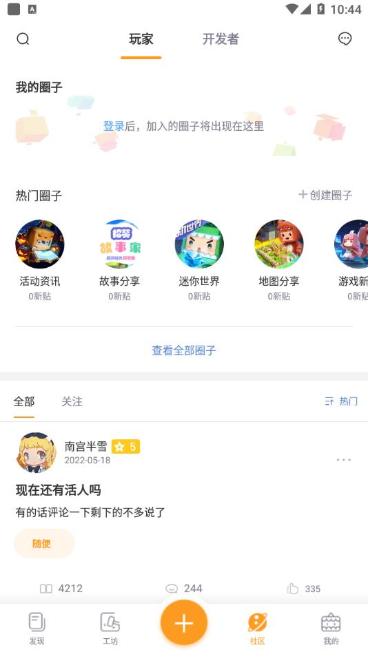迷你盒子app2.10.0