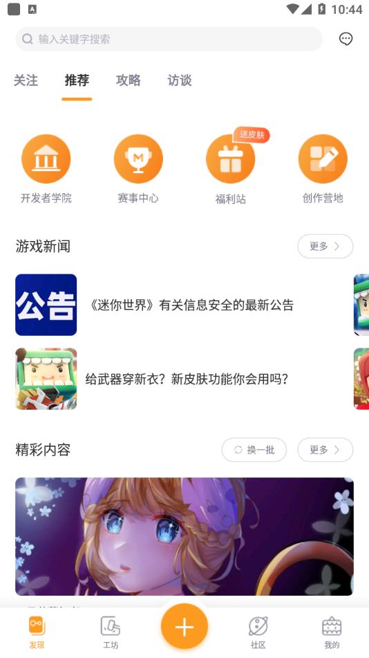 迷你盒子app2.10.0