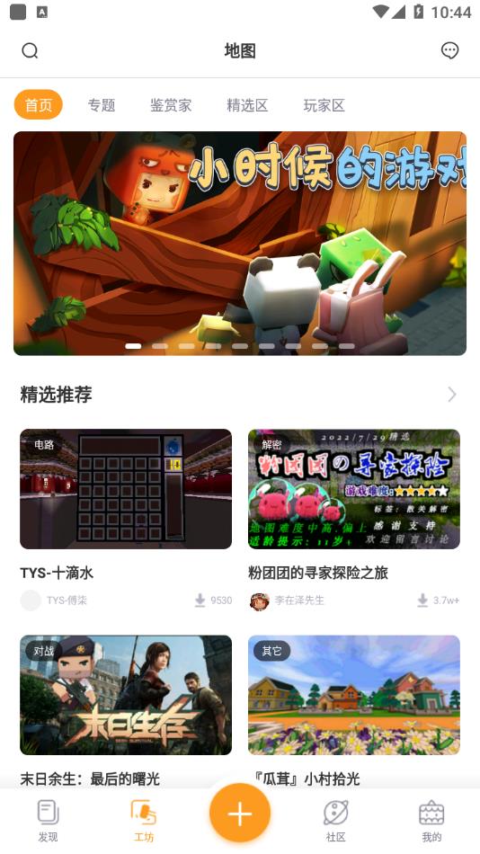 迷你盒子app2.10.0