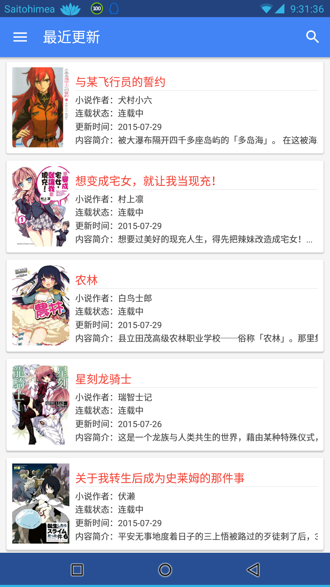 轻小说文库app1.3.1