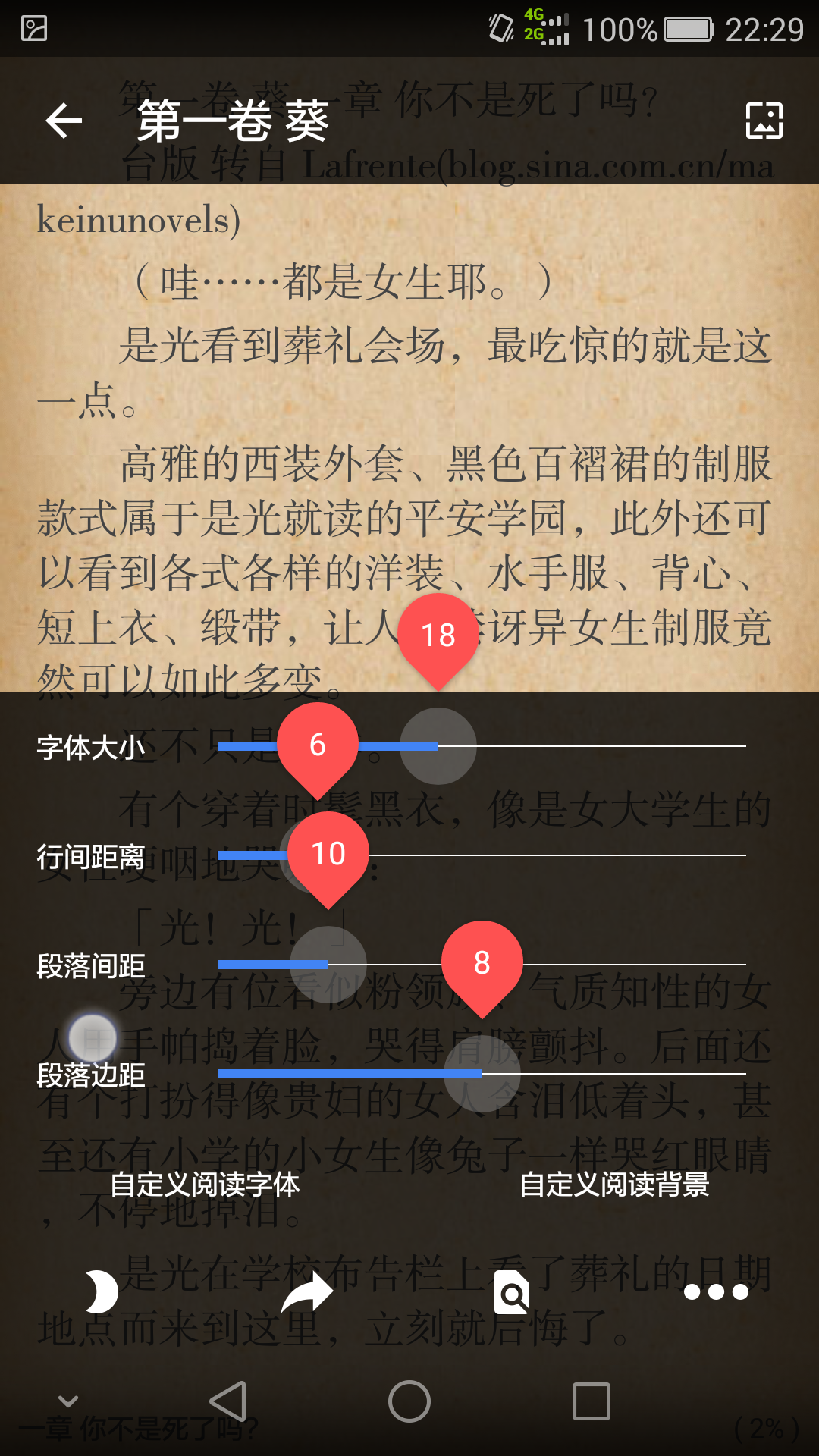 轻小说文库app1.3.1