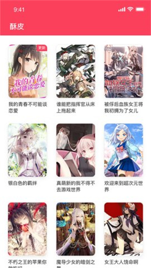 酥皮最新版app0.2