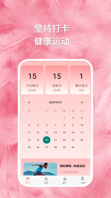 轻氧一刻app1.1.0