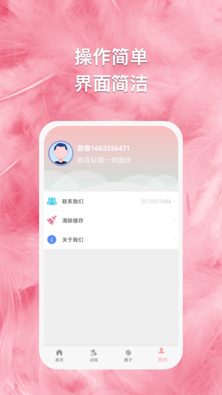 轻氧一刻app1.1.0