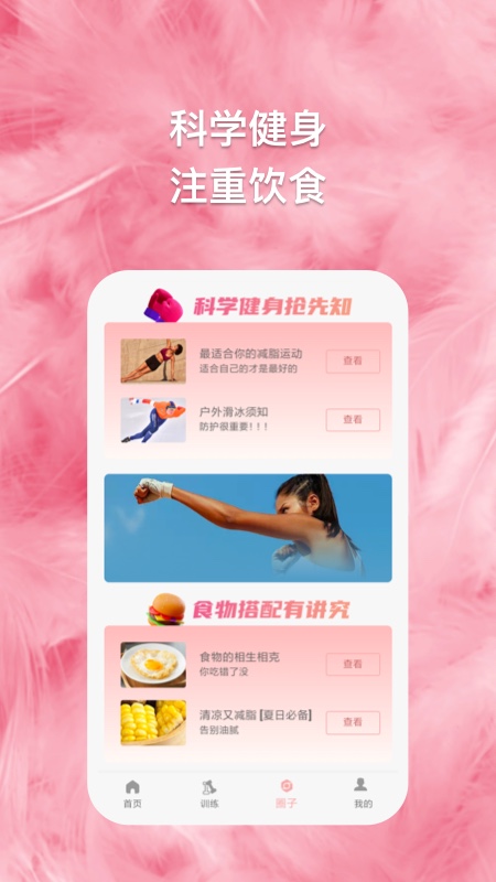 轻氧一刻app1.1.0