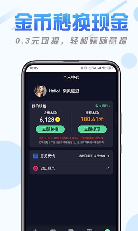纯净清理精灵app1.0