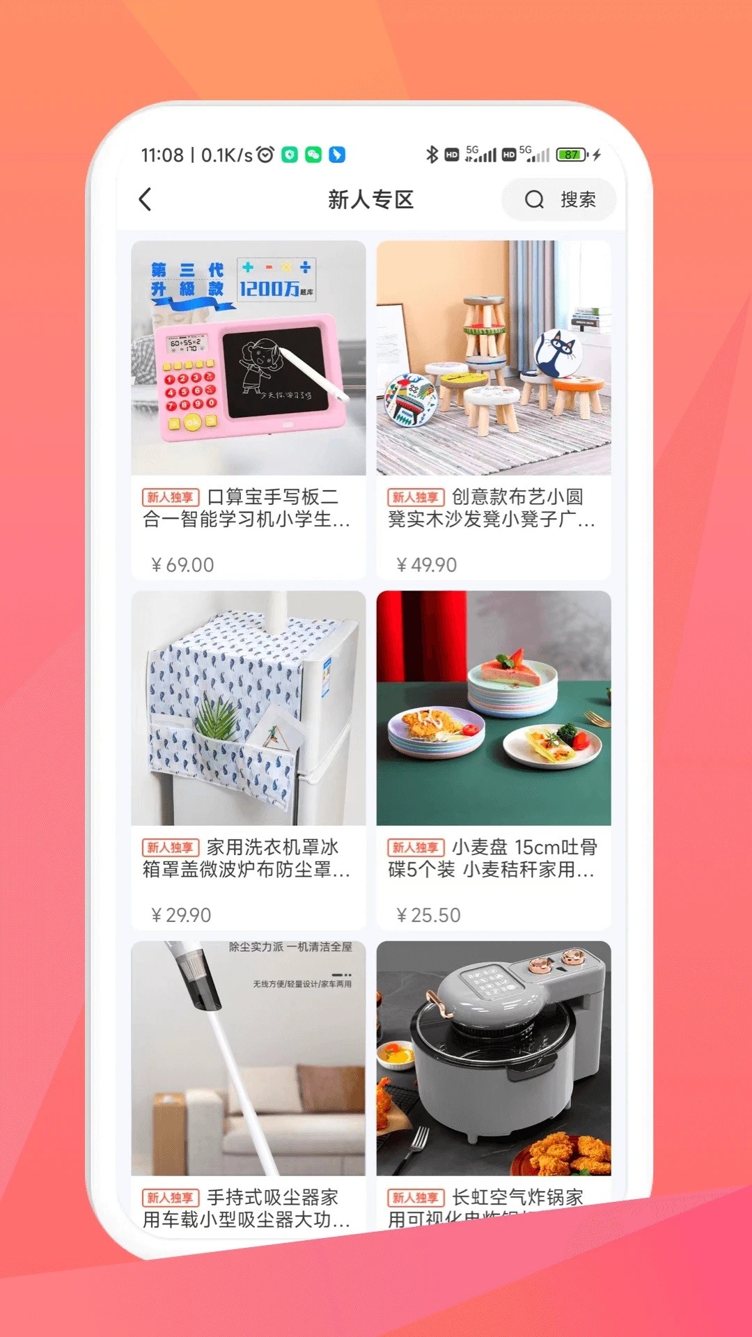 毛毛街app1.0