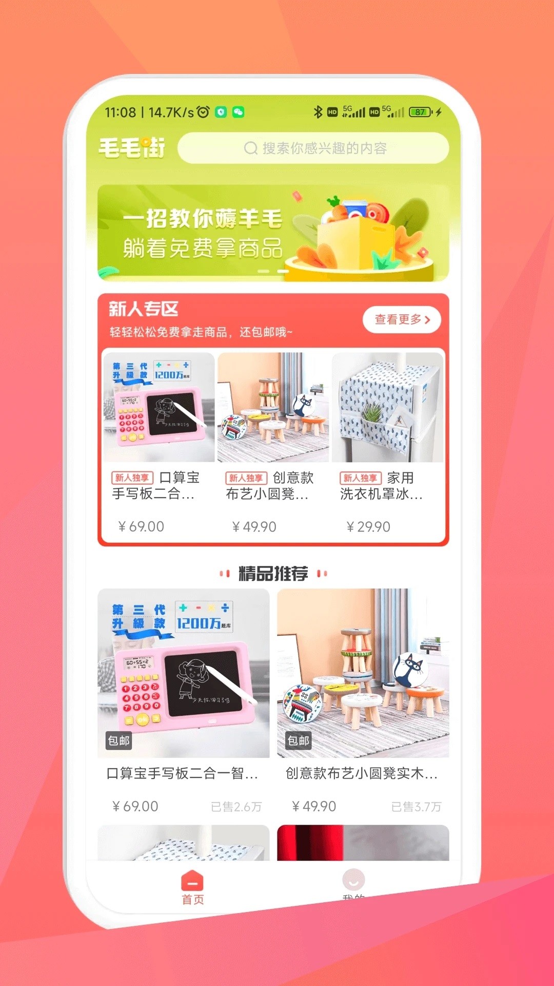 毛毛街app1.0