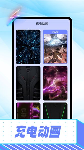 雪雪电池卫士app1.0.0