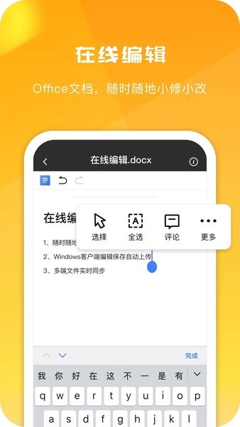 360安全云盘app手机版4.3.3