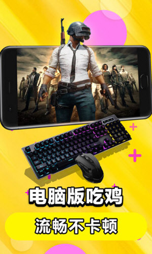 达龙云电脑免费版5.9.2