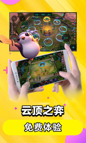 达龙云电脑免费版5.9.2