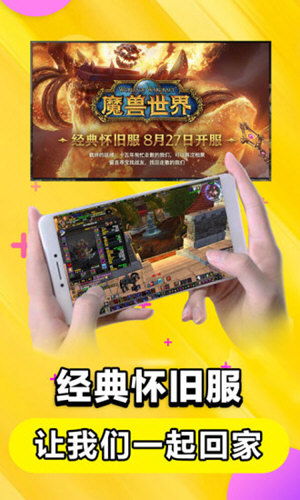 达龙云电脑免费版5.9.2