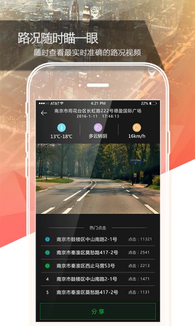 好享车安卓版1.8.9