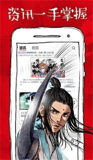 733漫画APP安卓版2.2.6最新版
