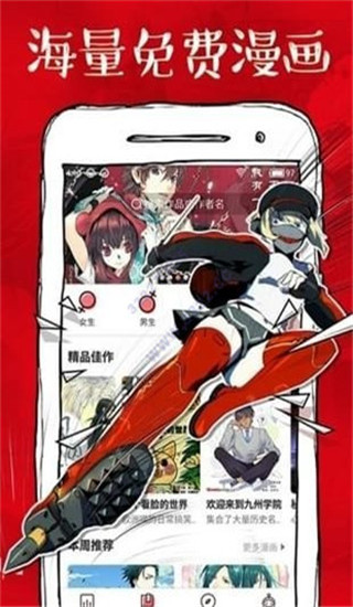 733漫画APP安卓版2.2.6最新版