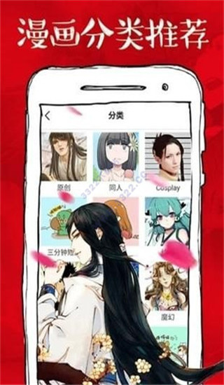 733漫画APP安卓版2.2.6最新版