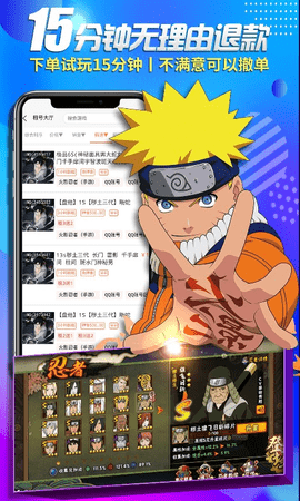 一元租号官方版5.9.1