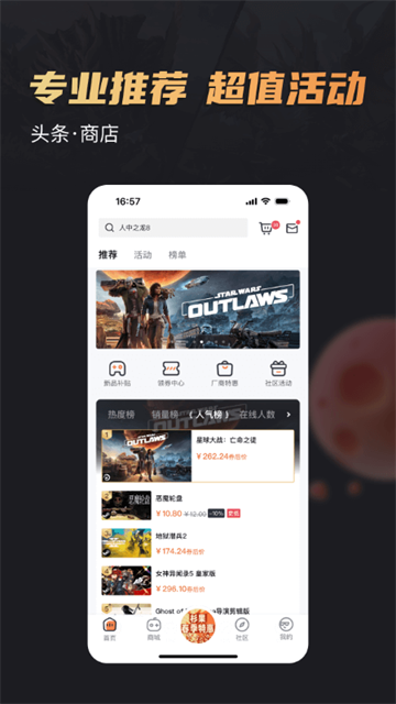 杉果游戏App版6.20.0