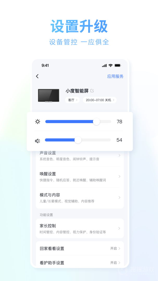 小度app5.84.1