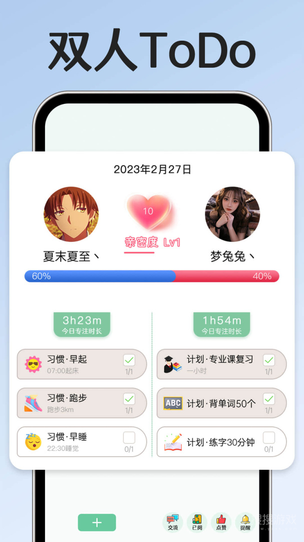 小光芒习惯学院app2.50.2