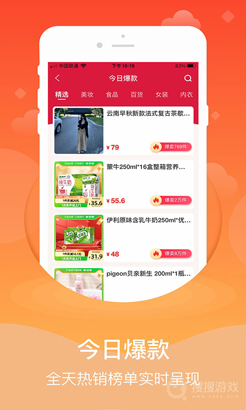 心臣优选app2.0.7