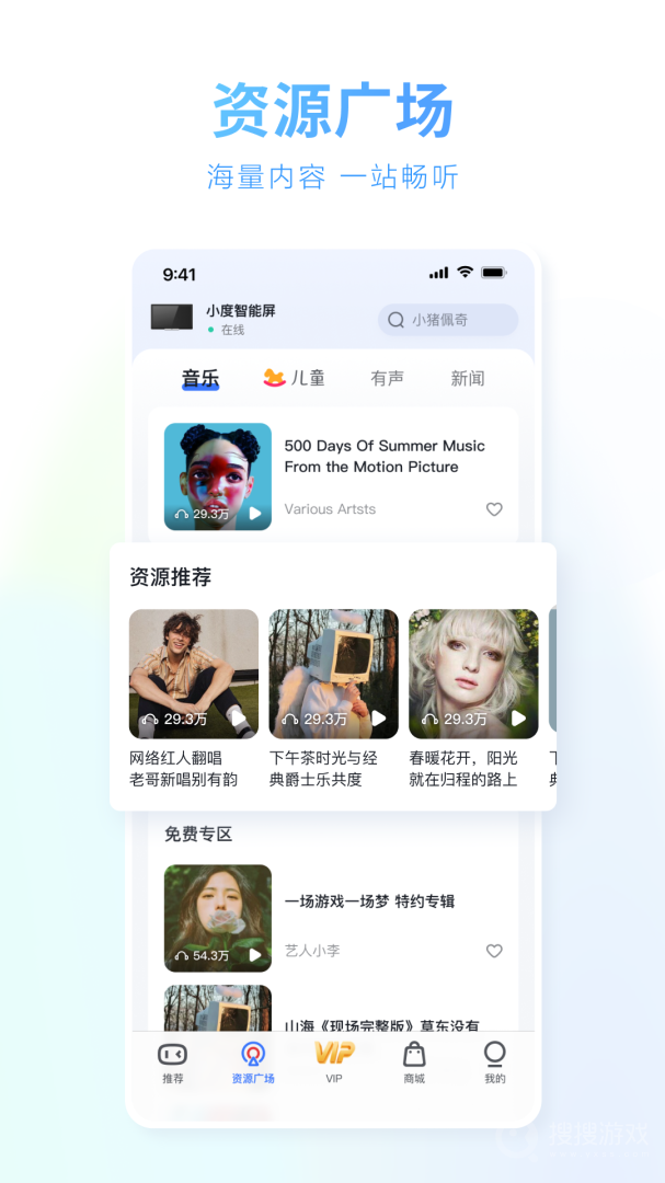 小度app5.84.1