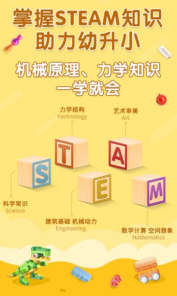 布鲁可积木课app2.1.9